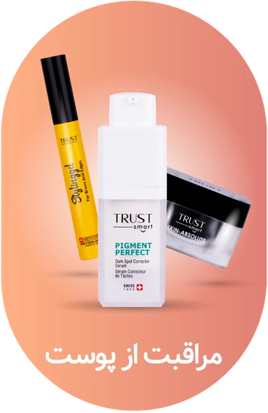 مراقبت از پوست