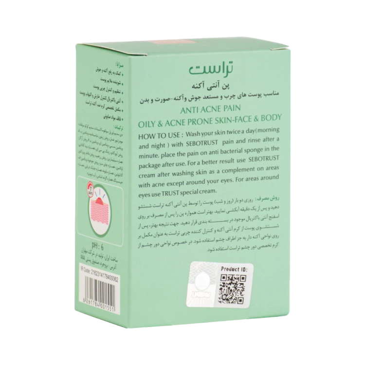 پن ضد جوش و آکنه