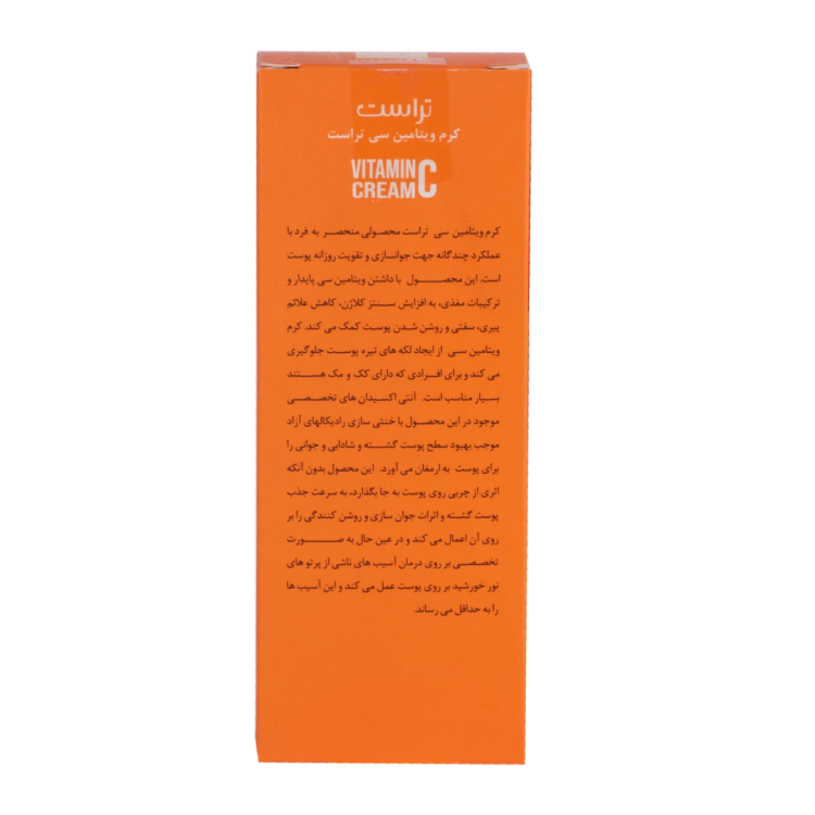 کرم ویتامین سی
