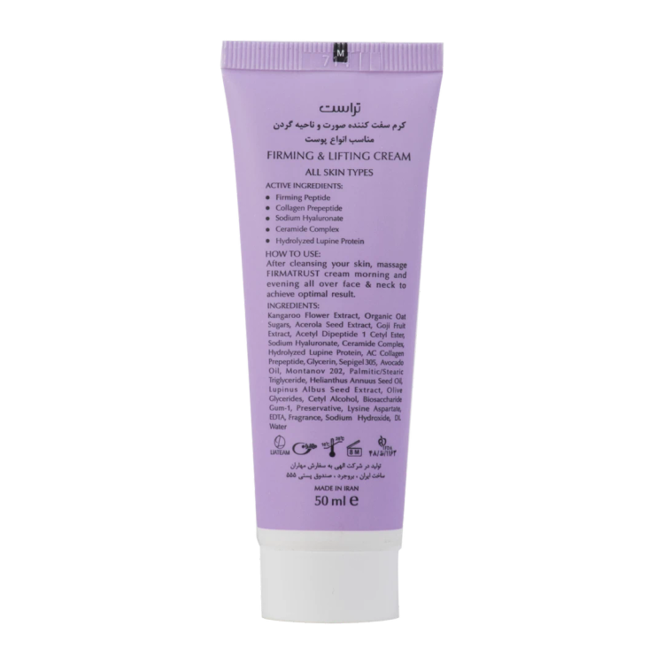 کرم سفتکننده صورت و ناحیه گردن