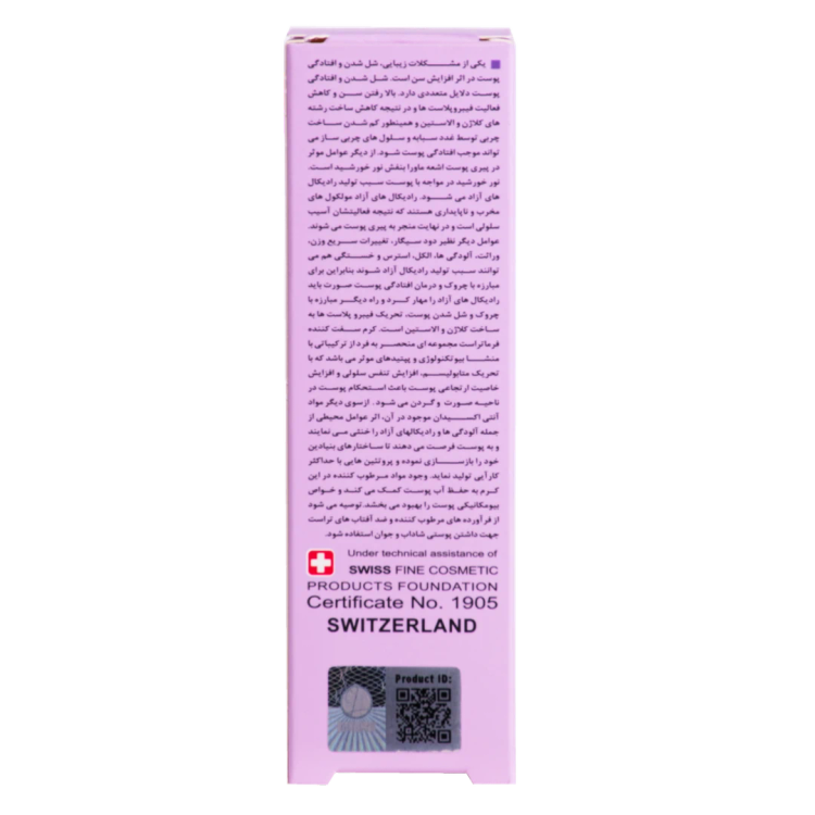 کرم سفتکننده صورت و ناحیه گردن