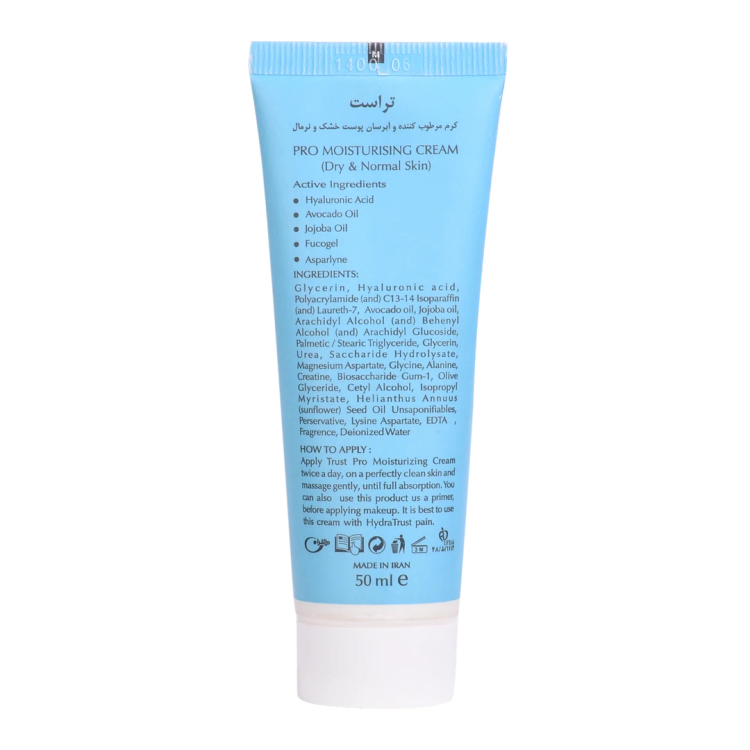 کرم آبرسان پوست خشک و نرمال