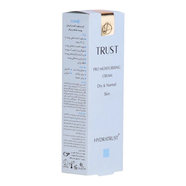 کرم آبرسان پوست خشک و نرمال