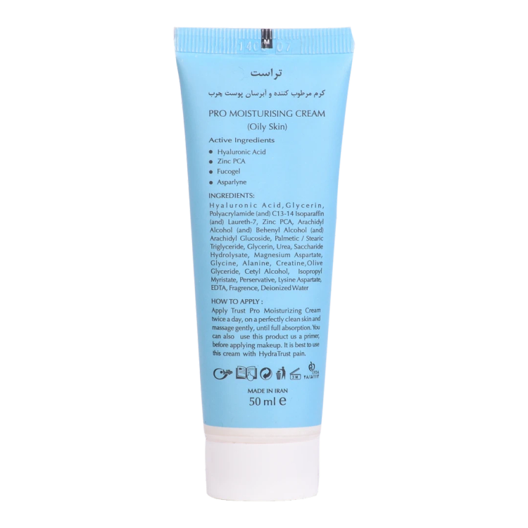 کرم آبرسان پوست چرب