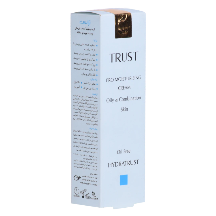 کرم آبرسان پوست چرب