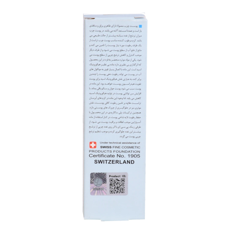 کرم آبرسان پوست چرب