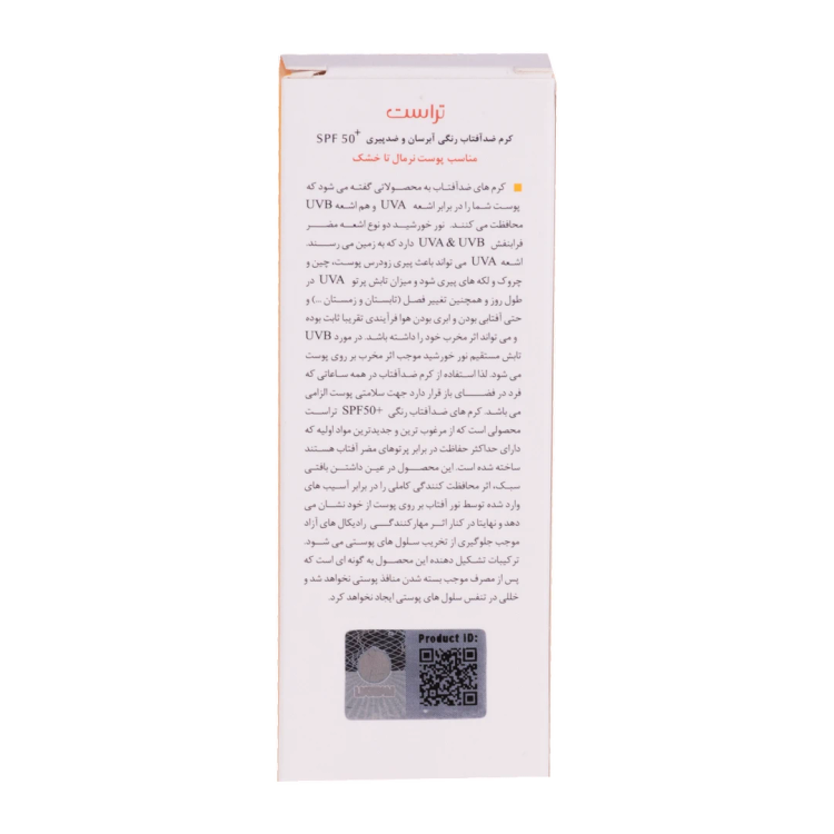 کرم ضد آفتاب رنگی و ضد پیری بژ روشن (پوست خشک تا نرمال)