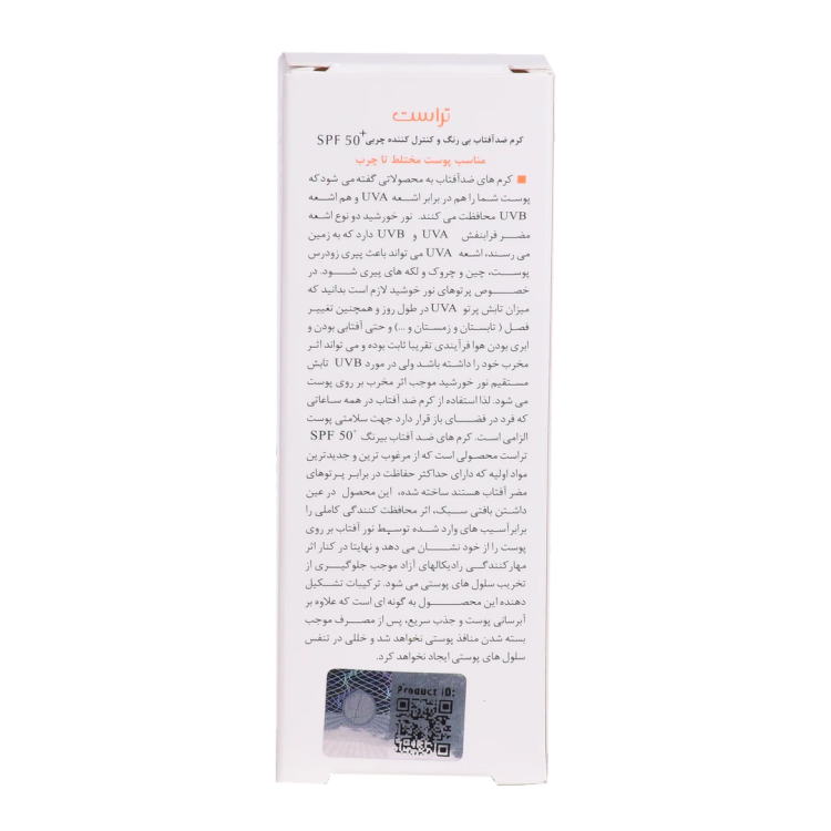 کرم ضد آفتاب و کنترل چربی (پوست مختلط تا چرب) (فاقد رنگ)