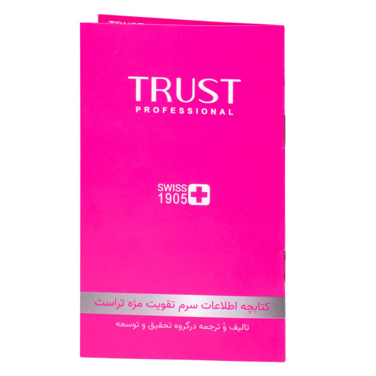 سرم تقویت مژه تراست