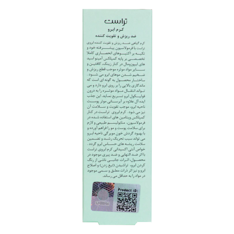 کرم ابرو تراست