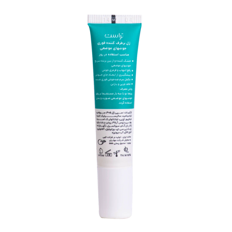 کیت آنتی آکنه فوری تراست