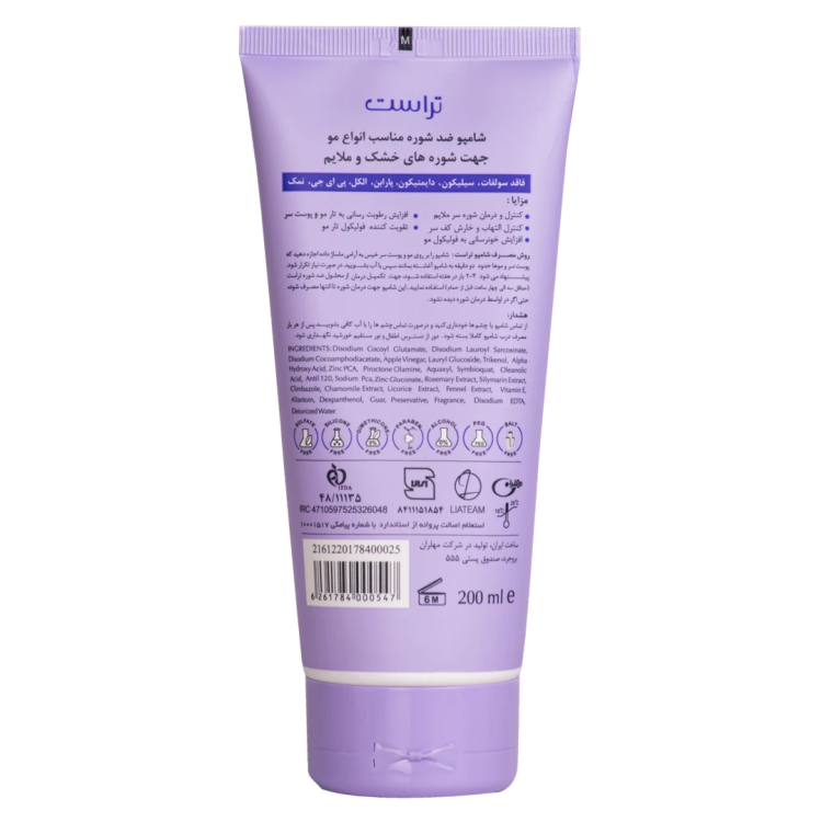 شامپو تخصصی ضد شوره ملایم (خشک و نرمال)