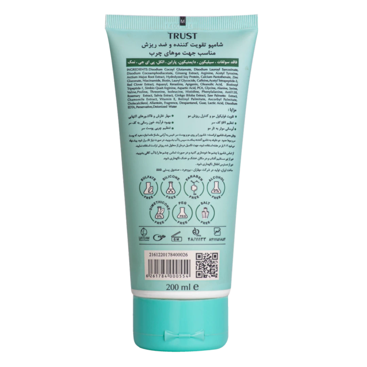 شامپو تخصصی ضد ریزش موهای چرب