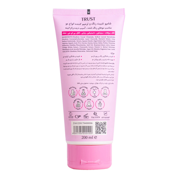 شامپو تخصصی تثبیت رنگ و ترمیم مو