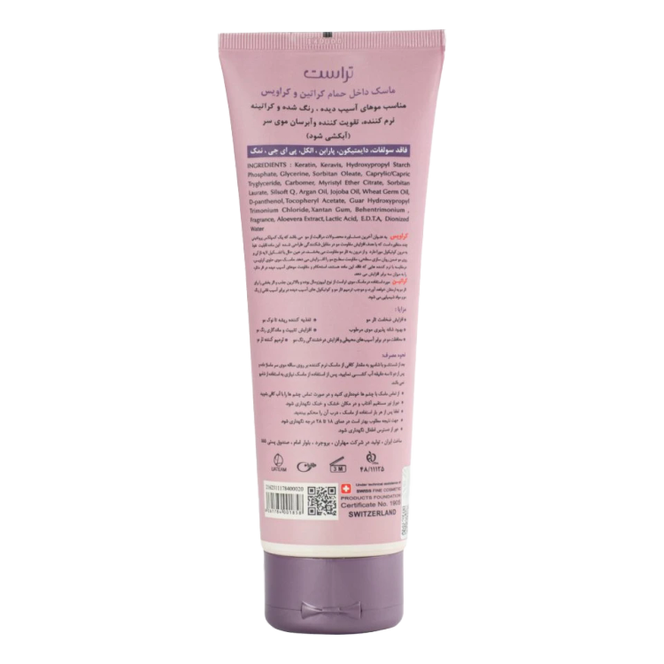 ماسک موی آبکشی کراتین