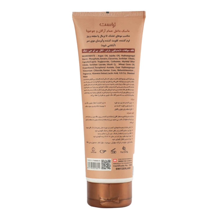 ماسک موی آبکشی آرگان و جوجوبا