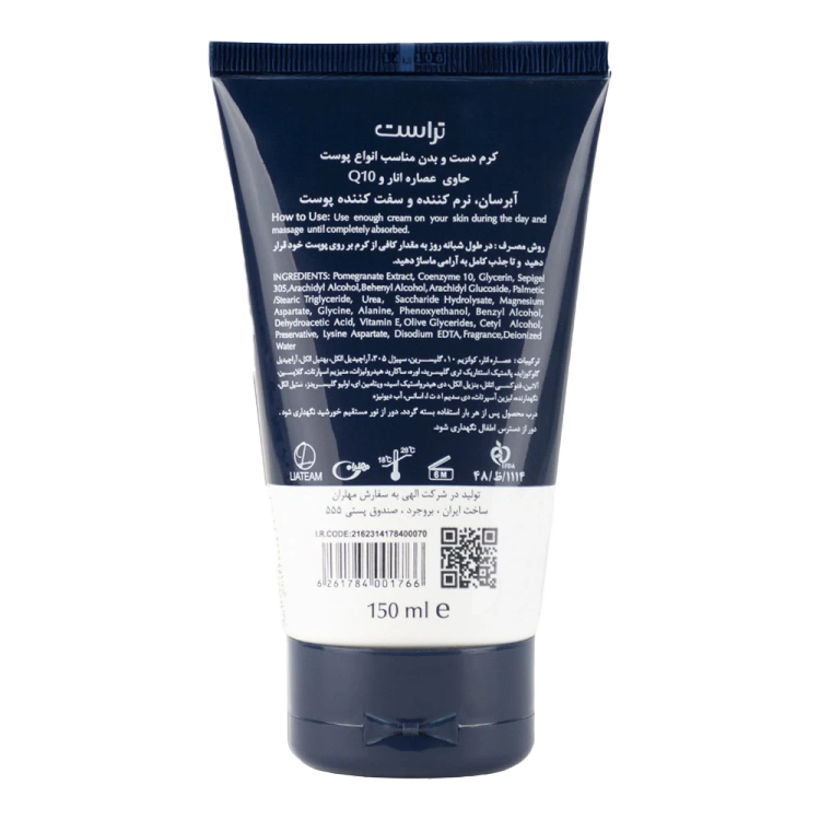 کرم دست و بدن انار و Q10