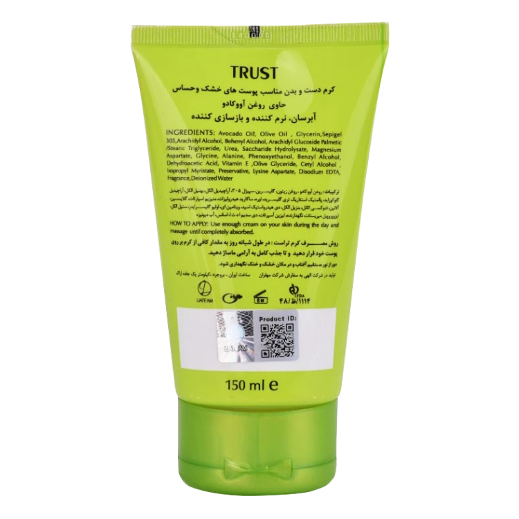 کرم دست و بدن آووکادو