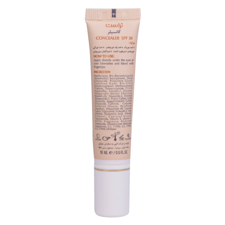 کانسیلر تراست نچرال بژ با حجم ۱۵ میل