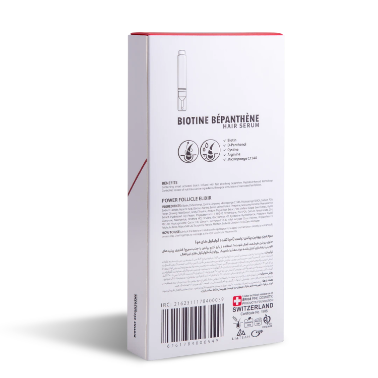 سرم موی بیوتین بپانتن