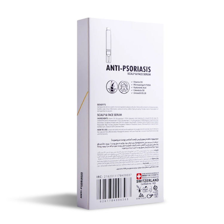 سرم آنتی پسوریازیس
